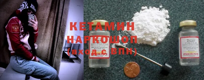 КЕТАМИН ketamine  Судак 