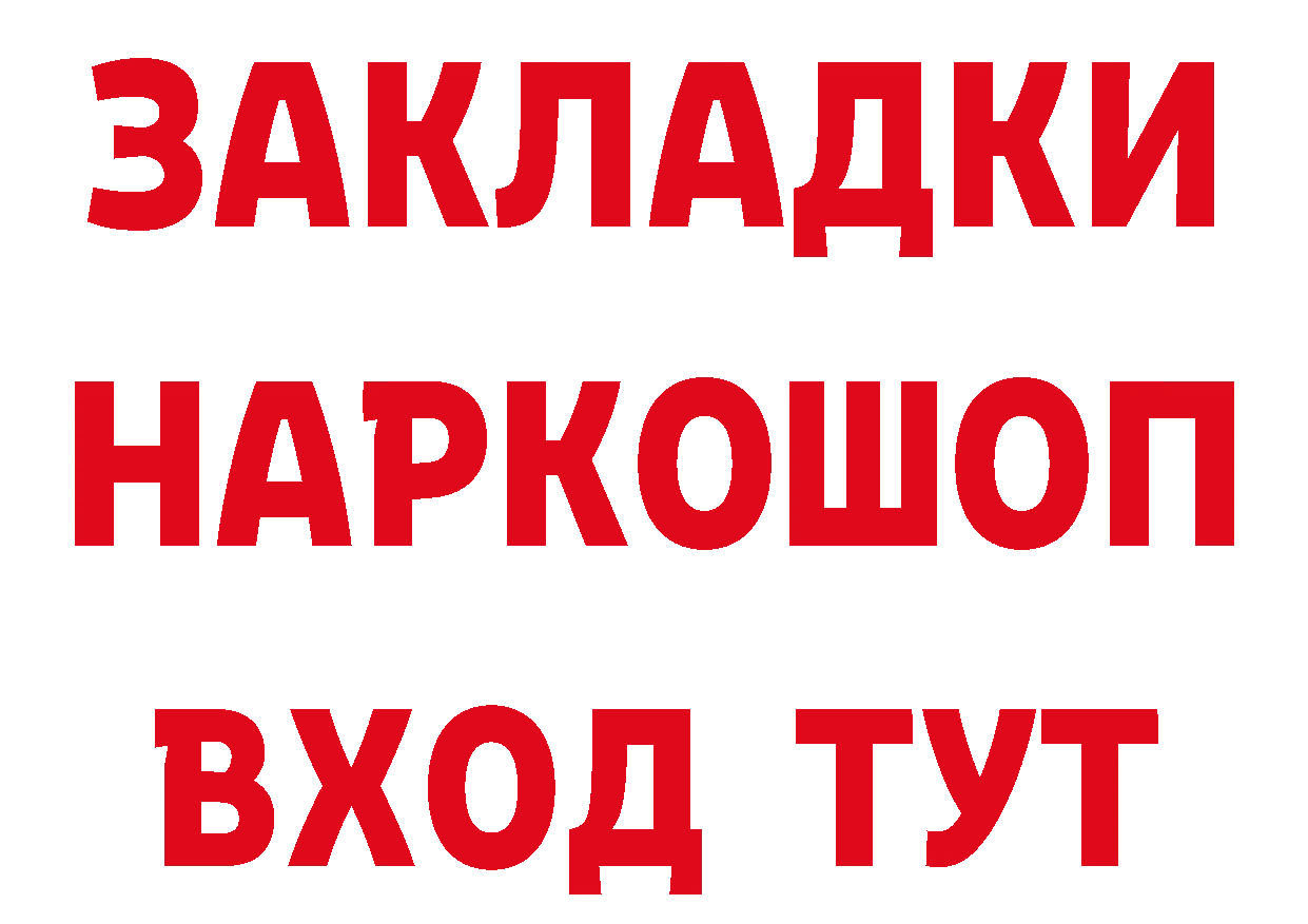 Кетамин ketamine вход нарко площадка мега Судак